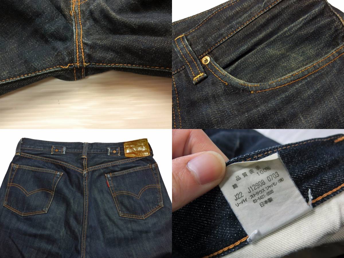30s 復刻 LVC リーバイス 501XX 37501 シンチバック バックルバック 