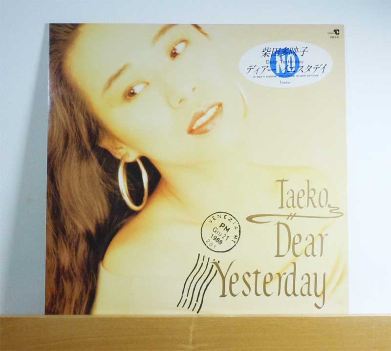 柴田多映子 Dear Yesterday Taeko Shibata 見本盤・非売品 ディアー