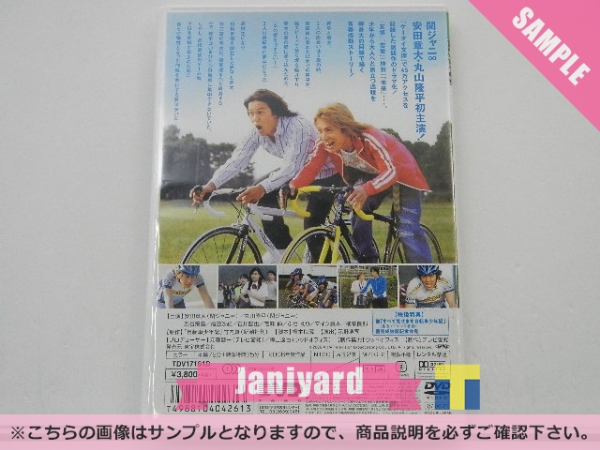 関ジャニ 安田章大丸山隆平 Dvd 自転車少年記 1円 関ジャニ 売買されたオークション情報 Yahooの商品情報をアーカイブ公開 オークファン Aucfan Com 関ジャニ 安田章大丸山隆平 Dvd 自転車少年記 1円 関ジャニ 売買されたオークション情報 Yahooの商品情報をアーカイブ公開 オークファン Aucfan Com