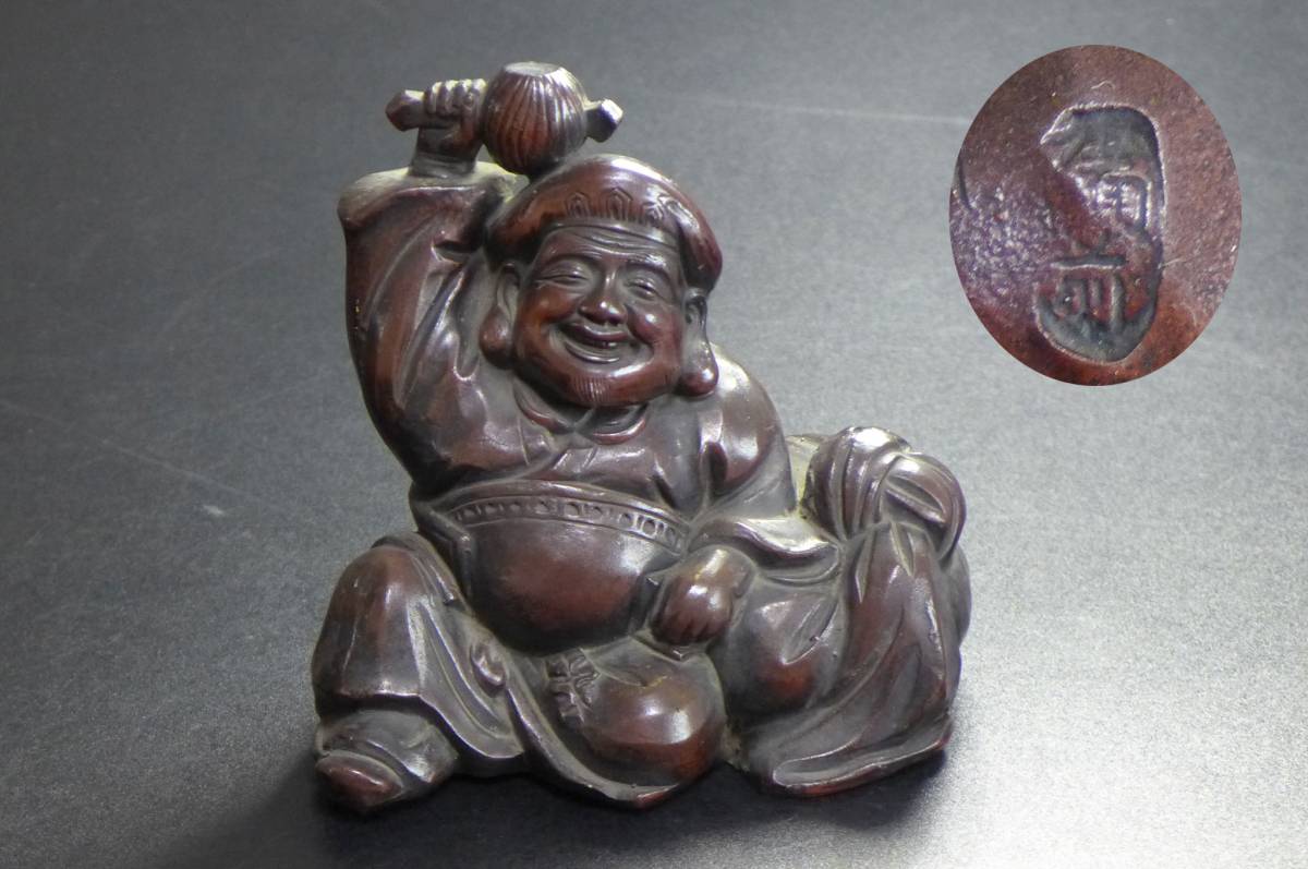備前焼 大黒天 置物 古備前