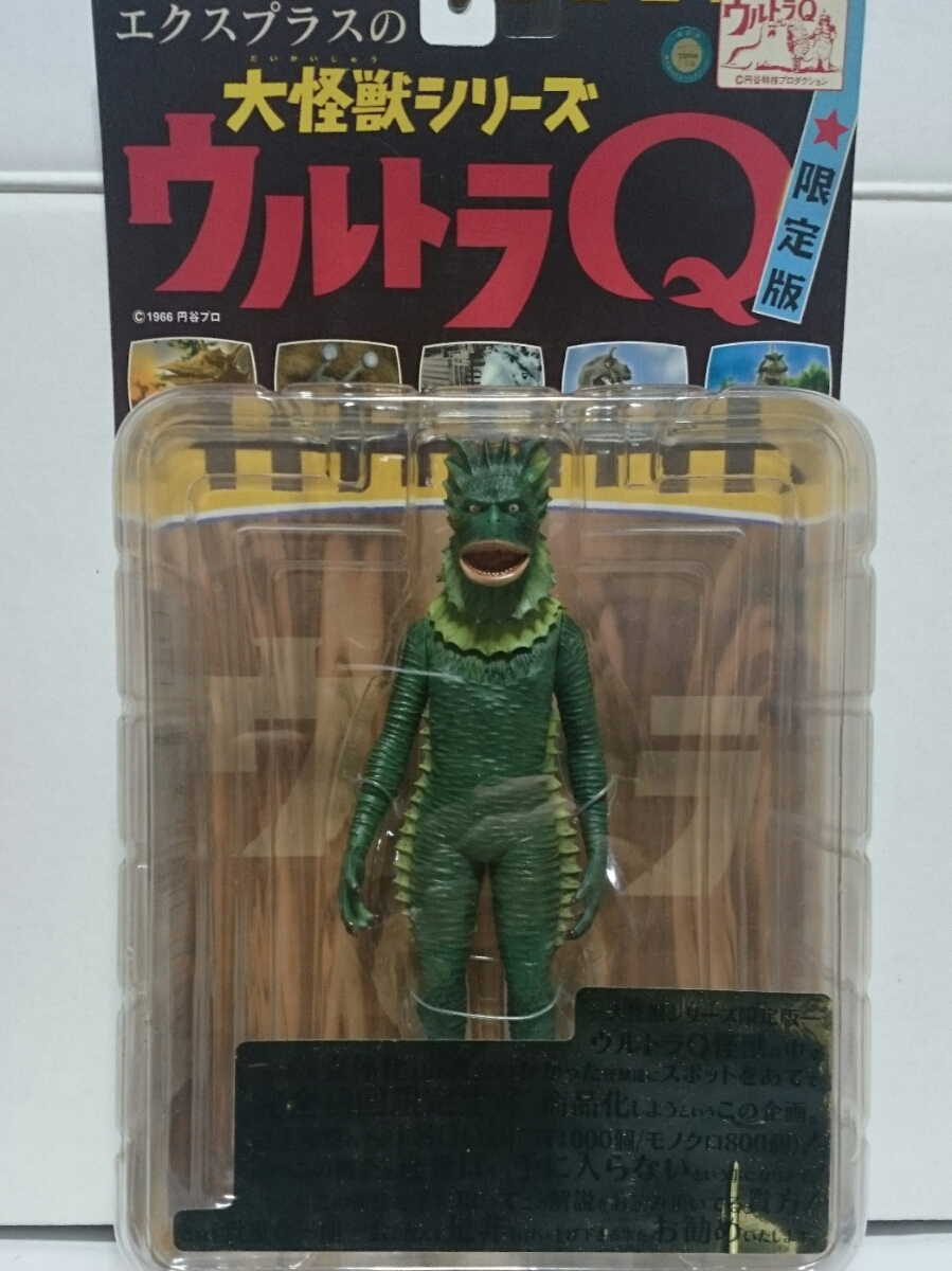 エクスプラス 大怪獣シリーズ - ラゴン 「エクスプラス Yahoo