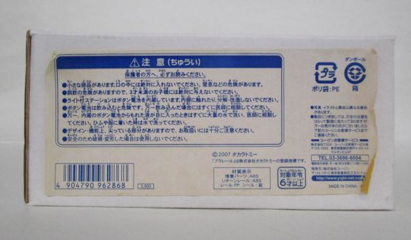 カプセルプラレール デラックスレールセット【A'】th101809