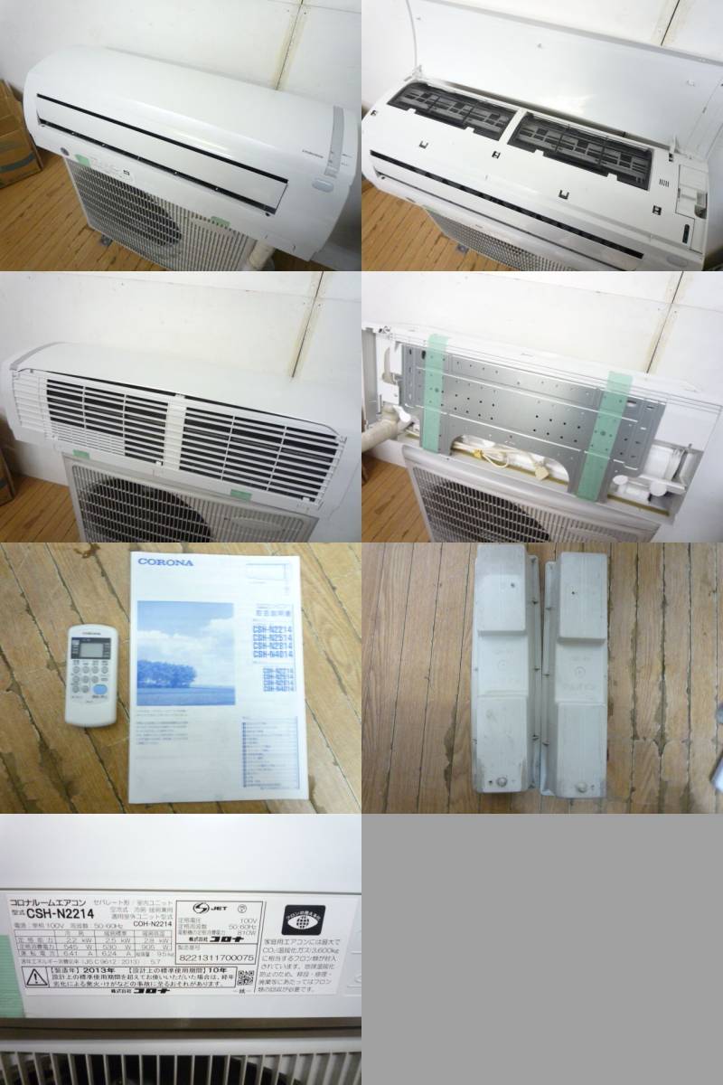 コロナルームエアコン インバーター