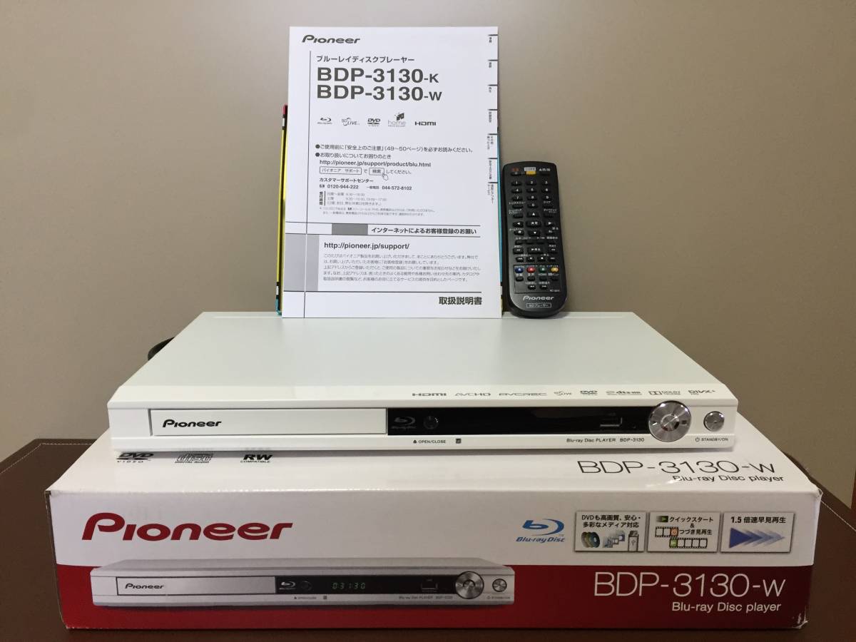 Pioneerブルーレイプレーヤー BDP-3130-W 2014年製中古 使用数回のみ美品