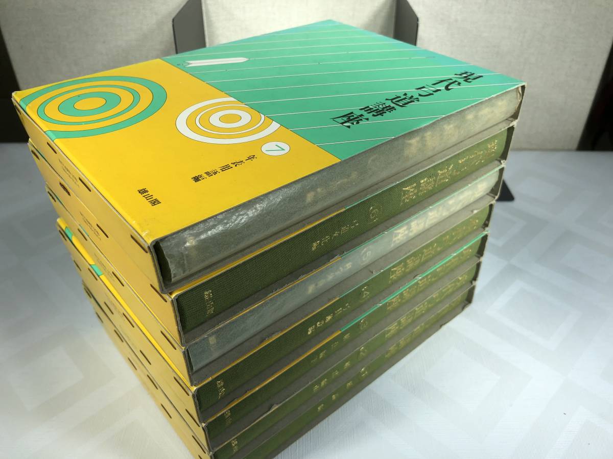 現代弓道講座 絶版本 古本、中古本、古書籍の 雄山閣出版 - ⁄ 全7
