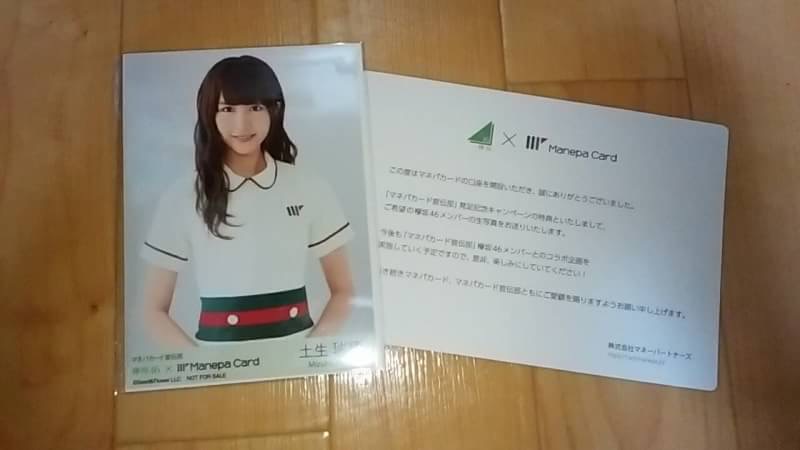 土生瑞穂欅坂46写真まとめ売り137種 欅坂46 土生 瑞穂 生