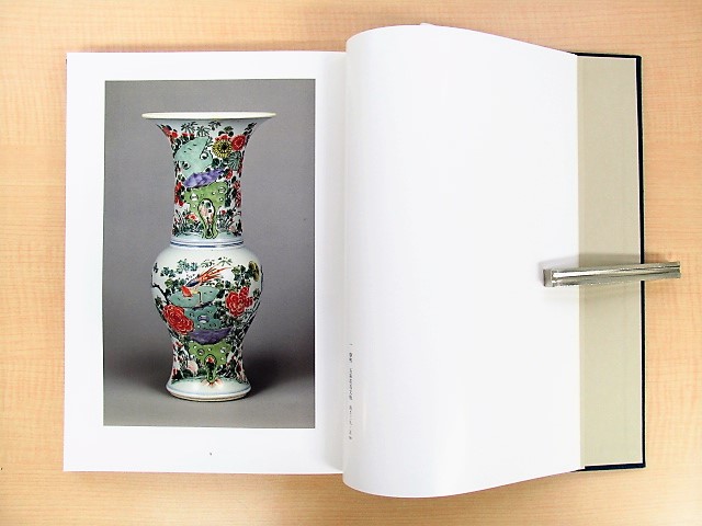 目迷五色 : 清朝磁器(細川護貞 著) ⁄ 古本、中古本、古書籍の通販