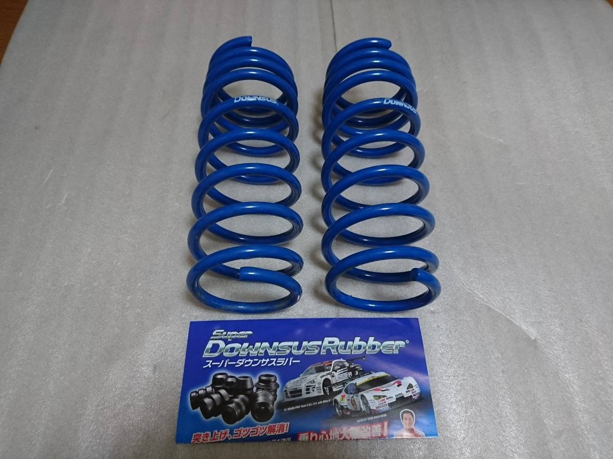 ESPELIR(エスペリア) Super DOWNSUS(スーパーダウンサス) フロント単品