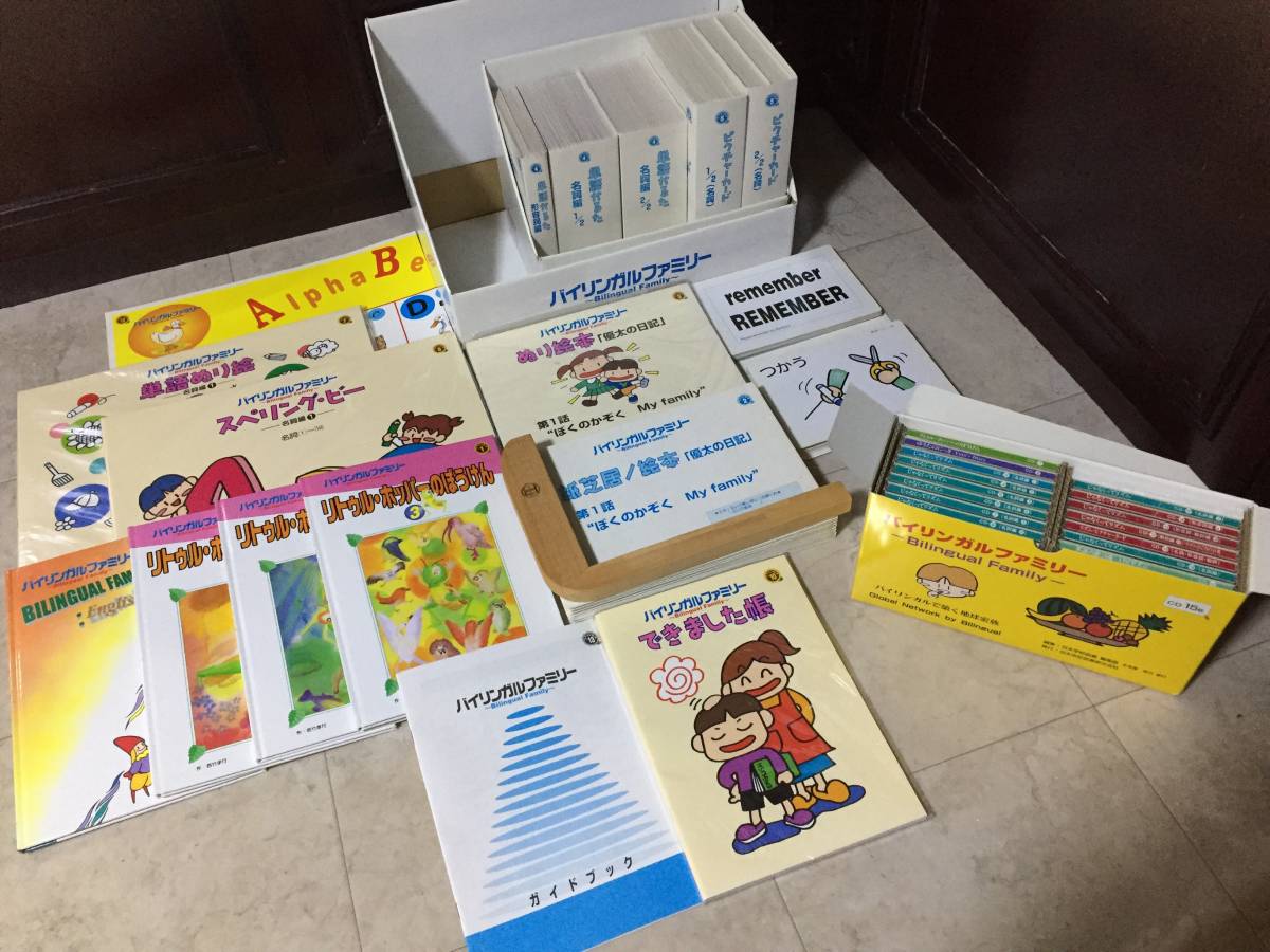 □家庭保育園 第5教室 バイリンガルファミリー＆種まきイングリッシュ