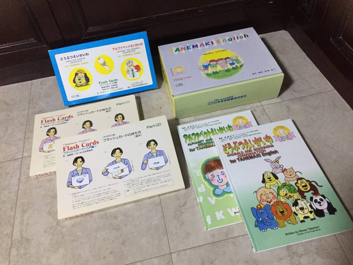 家庭保育園　第五教室 □家庭保育園 第5教室 バイリンガルファミリー＆種まきイングリッシュ