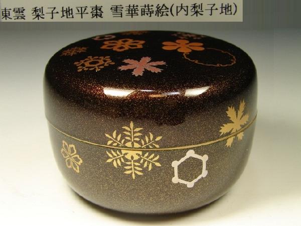 飛騨春慶塗 大徳寺重 5客 重箱 松田善斎(作) 共箱 未使用 小林漆陶