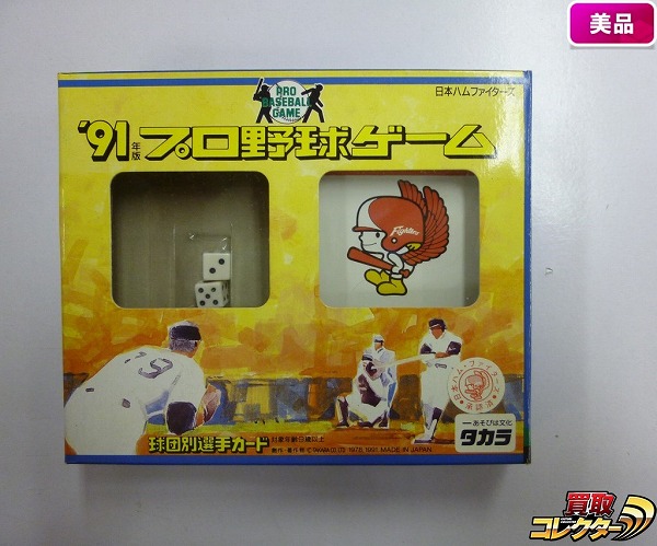 プロ野球カードゲーム」(ゲーム) 2026年最新Yahoo!オークション タカラ