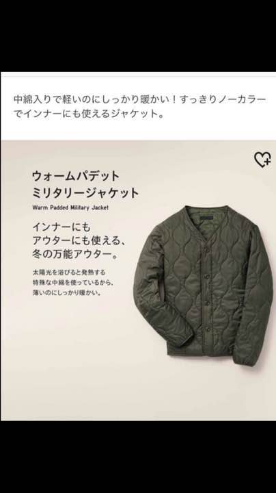 送料無料 新品未使用 ユニクロ UNIQLO ウォームパデット ミリタリー ジャケット ダウンジャケット XL
