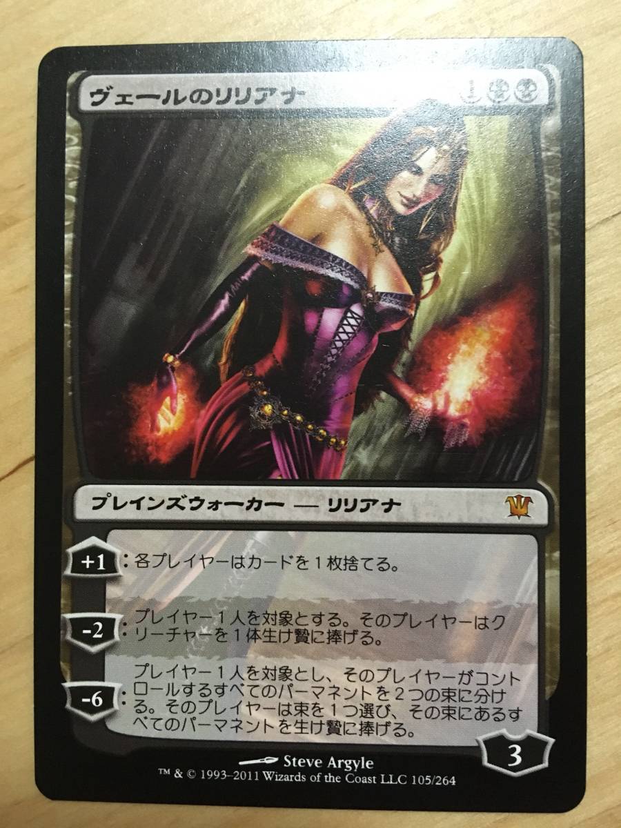 MTG ヴェールのリリアナ of the 公式通販 日本語版 Foil ヴェールの
