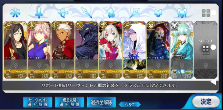 Fate/Grand Order fgo ☆5 限定マーリン+諸葛孔明+山の翁+宮本武蔵+280石 限定特売1個 値下可