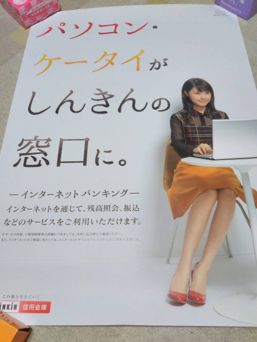 有村架純 ポスター 信用金庫 Yahoo!オークション - 2026年最新有村架純