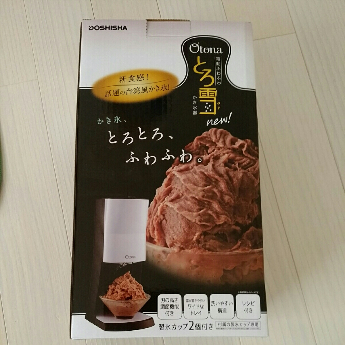 未使用新品 即決 Otona 電動ふわふわ とろ雪 かき氷器 かき氷機 
