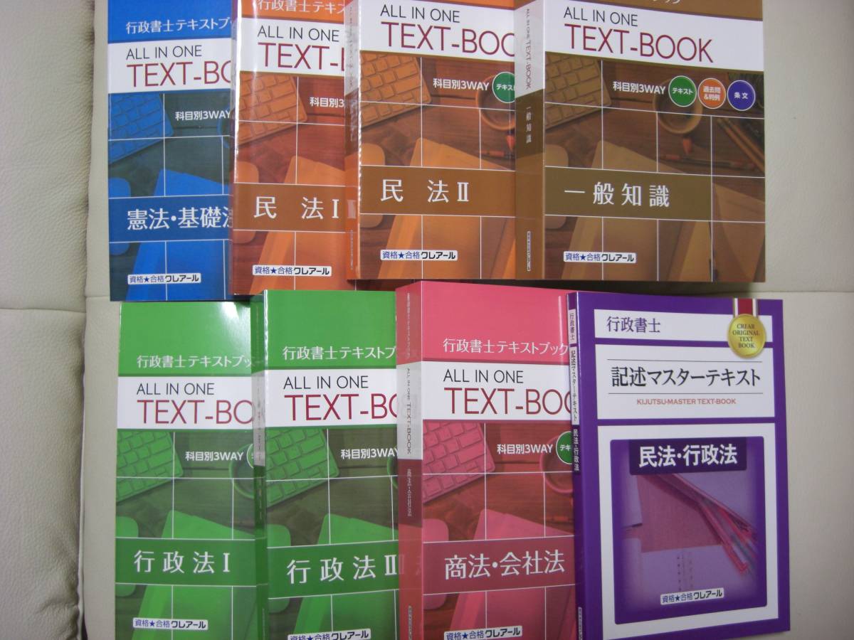 行政書士試験通信講座 合格実績で選ぶならクレアール クレアール