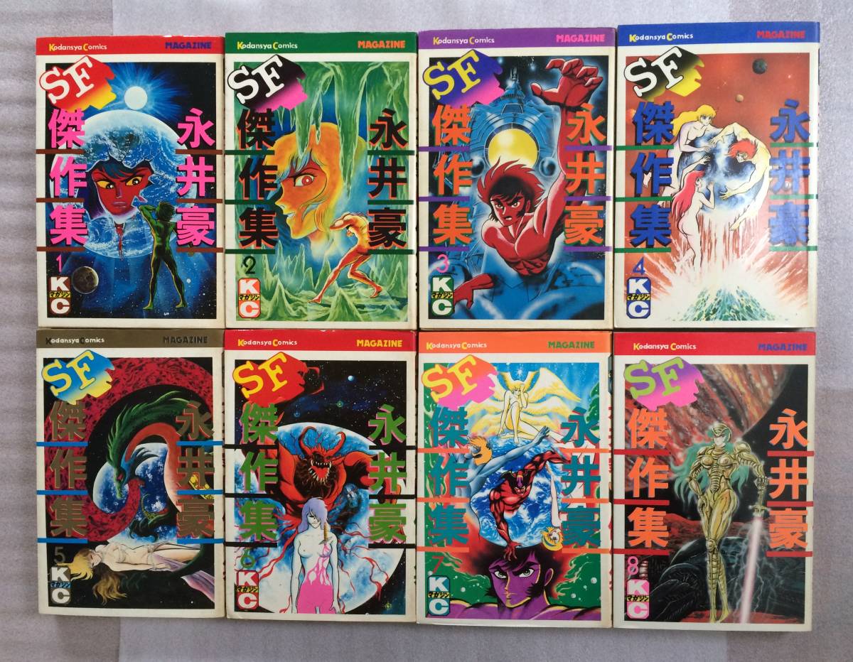 永井豪 SF傑作集 全巻 セット 【全巻初版】 永井豪 SF傑作集 全巻 セット 【全巻初版】 商品の状態 【公式通販】