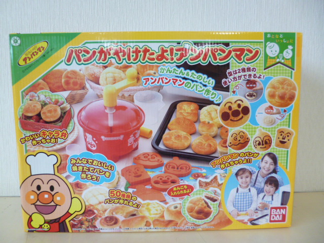 【未開封品】パンがやけたよ！アンパンマン