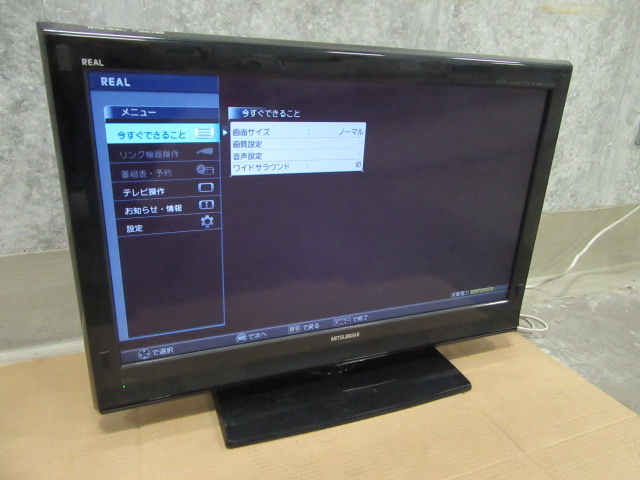 MITSUBISHI 三菱 REAL 32型 液晶テレビ LCD-32MX45 ジャンク