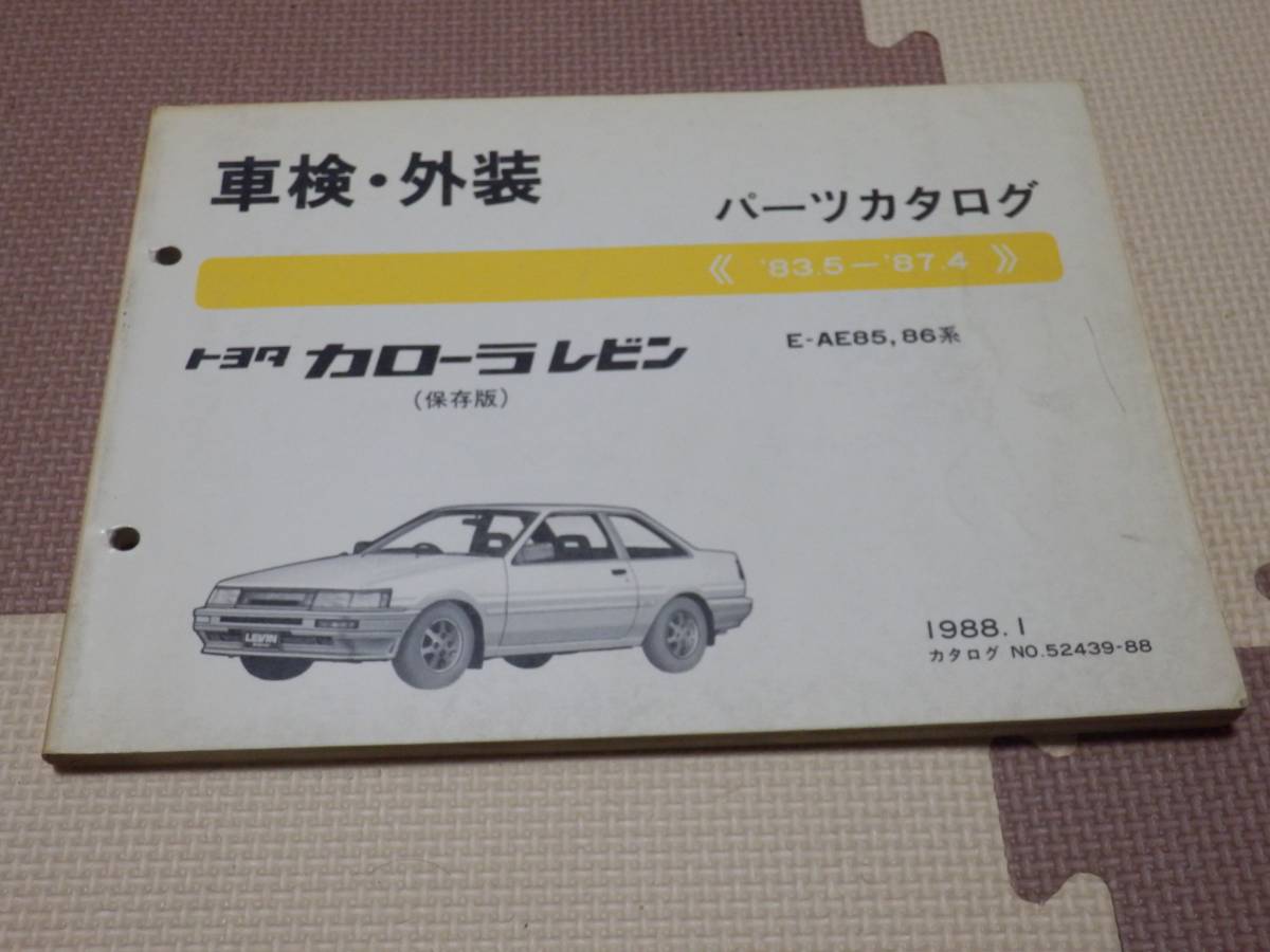 チェイサー トヨタ 修理書 クレスタ マークII チェイサー☆マークⅡ