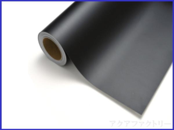 バックスクリーン　税込即決【背面用シート黒艶消し　1500x600水槽用】150cm水槽　カッティングシート