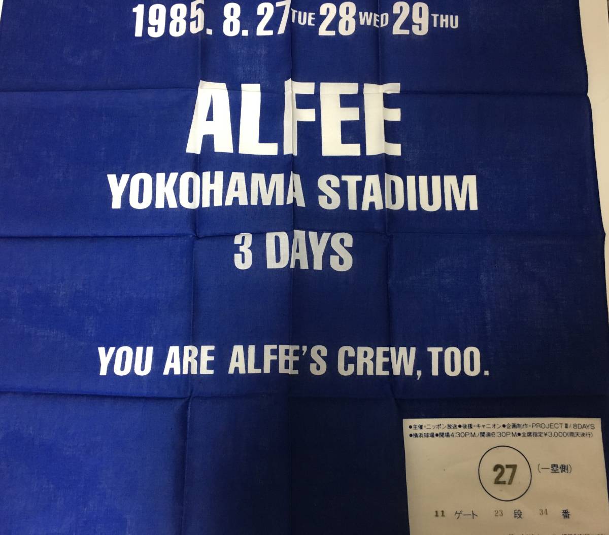 貴重※【THE ALFFE】1985年YOKOHAMA STADIUM 3DAYS 27日バンダナ チケット