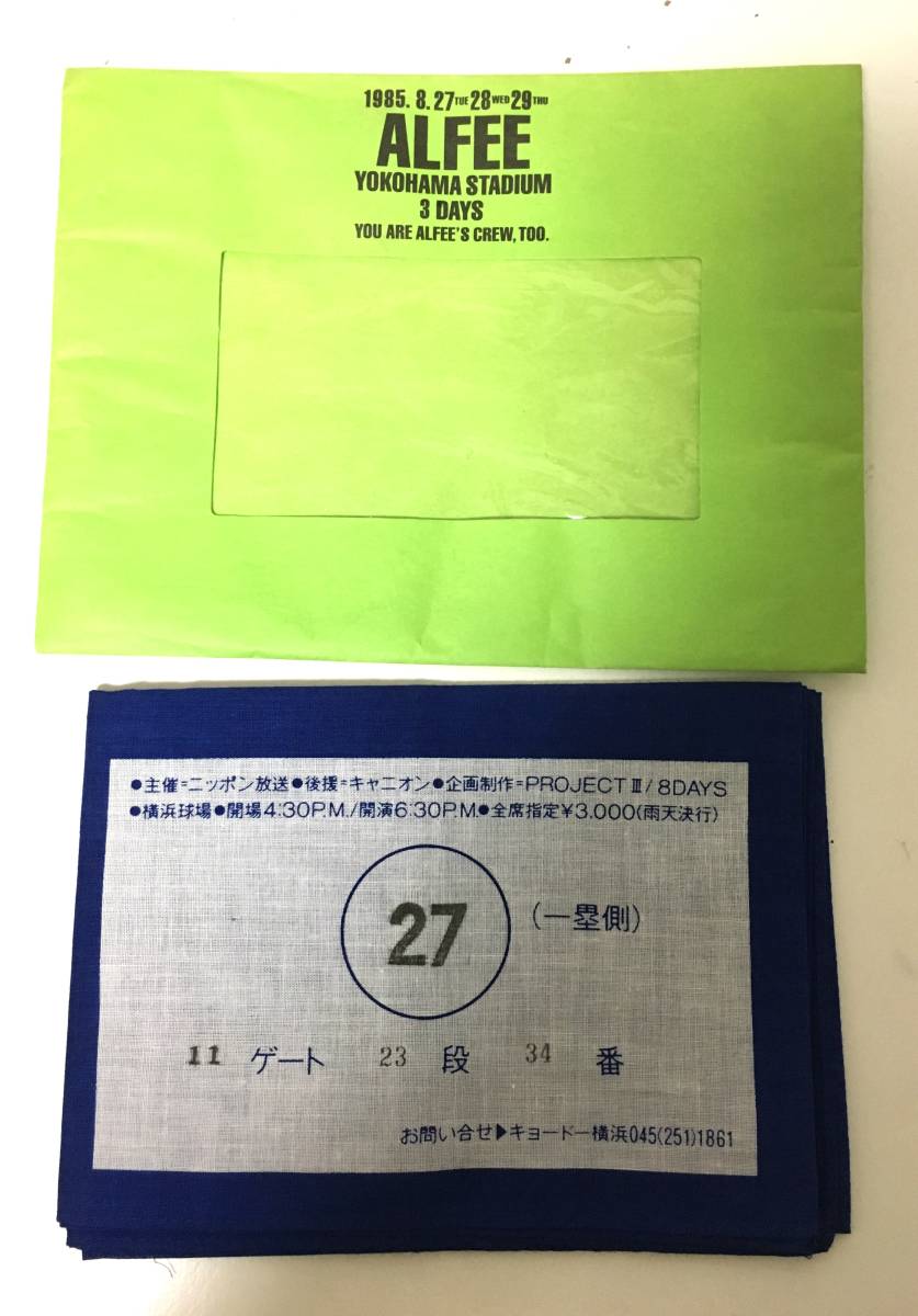 貴重※【THE ALFFE】1985年YOKOHAMA STADIUM 3DAYS 27日バンダナ チケット
