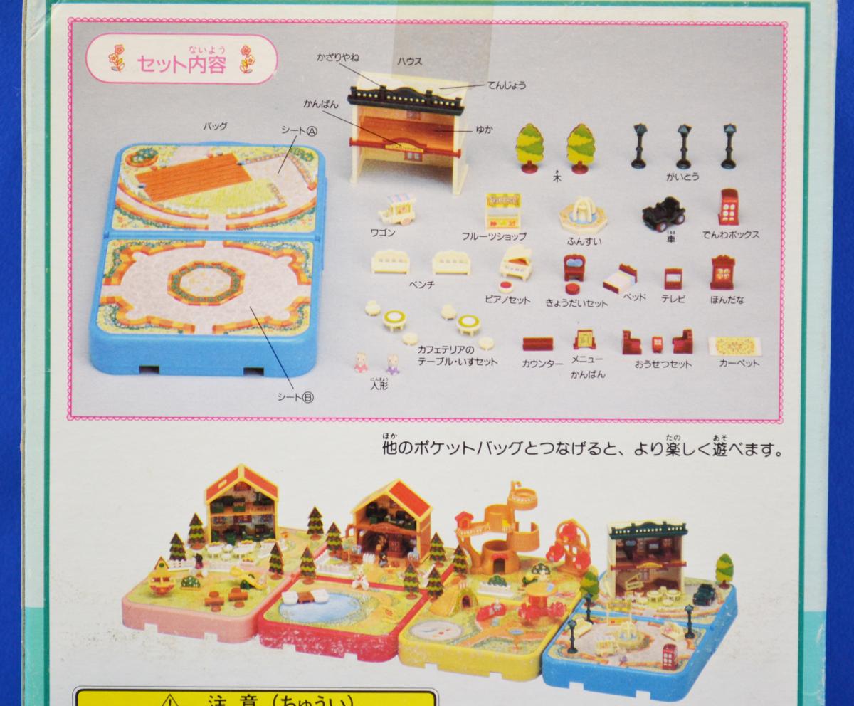 ☆未開封品☆シルバニアファミリー ポケットバッグ アーバン ☆未開封品☆シルバニアファミリー ポケットバッグ アーバン