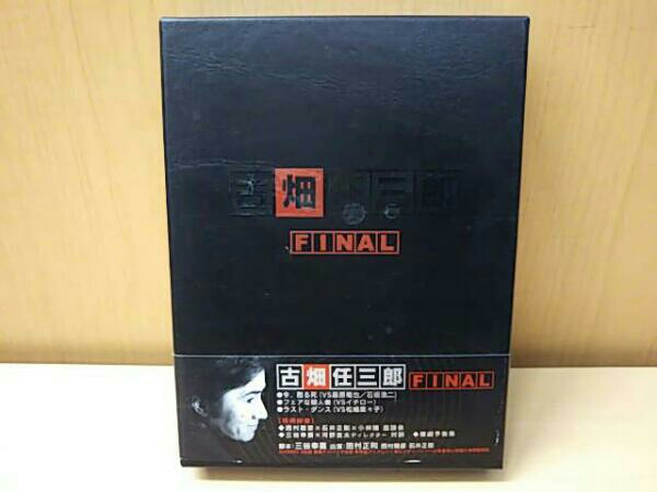 古畑任三郎FINAL DVD-BOX