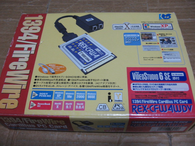 RATOC IEEE1394(FireWire) CardBus PCカード REX-CFW4WDV (DVソフト