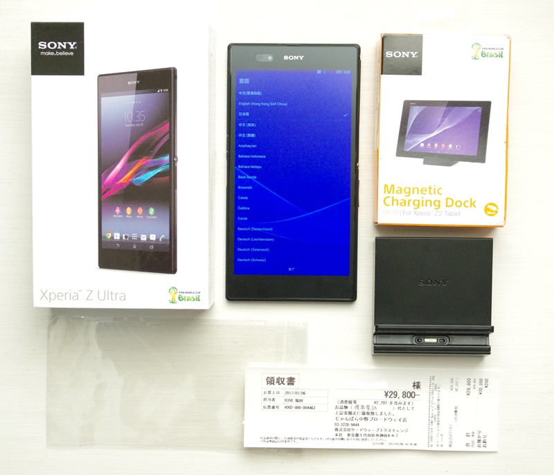Xperia Z ultra 黒 未使用 【公式通販】