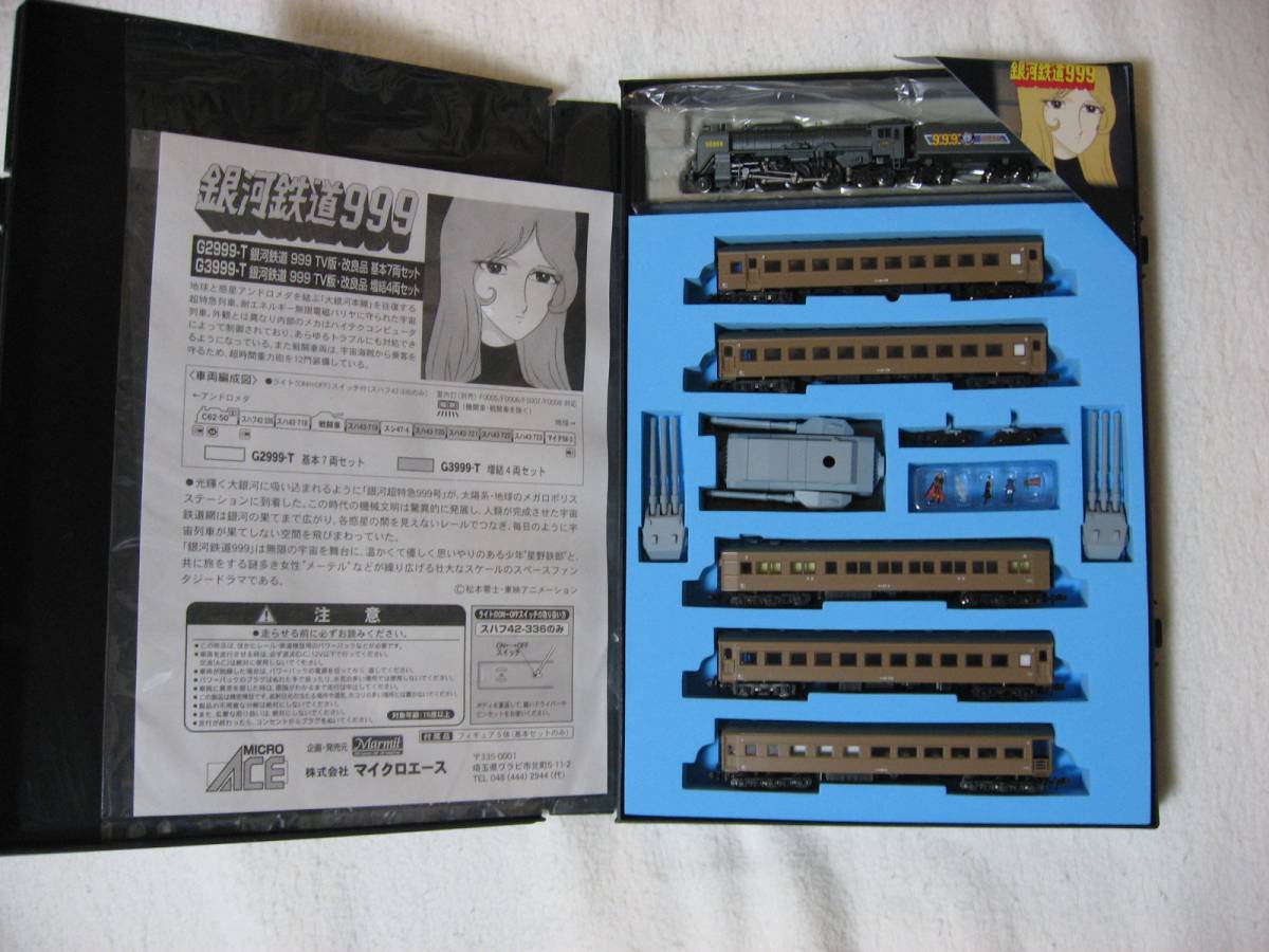 銀河鉄道999 TV版 Nゲージ MICROACE 銀河鉄道999・TV版（改良品）基本