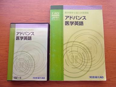 河合塾kals 医学部編入テキスト｜Www.aquithie.com