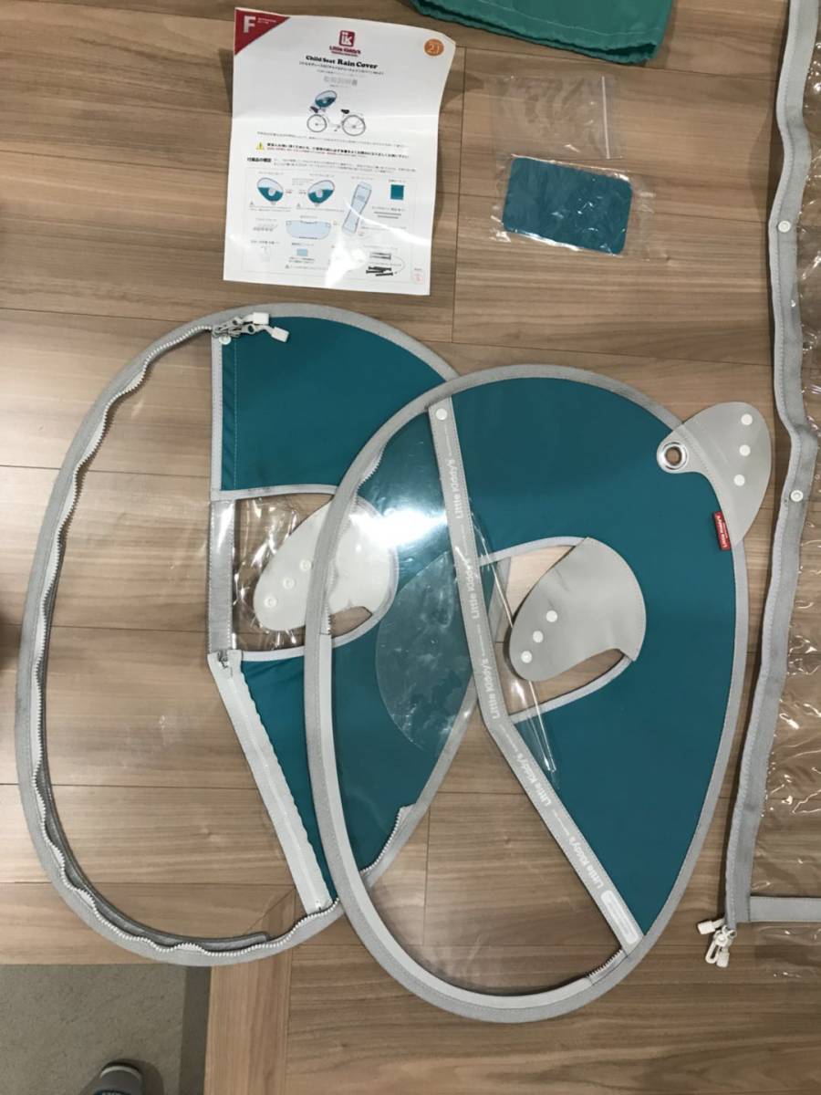 リトルキディーズ 子乗せ自転車用カバー チャイルドシートレインカバー（フロント）_4