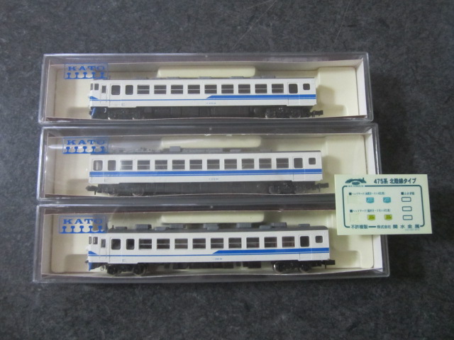 KATOラウンドハウス KATO ラウンドハウス 10－906 475系