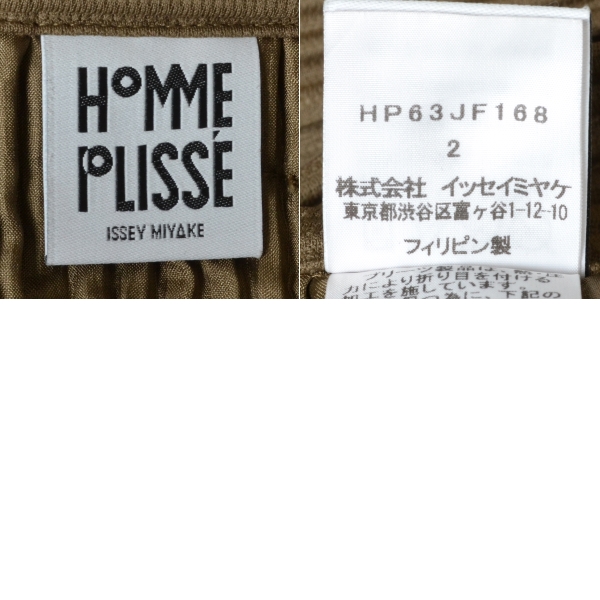 ◇248651オムプリッセイ イッセイミヤケ HOMME PLISSE ISSEY MIYAKE 
