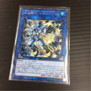 即決☆未使用★遊戯王★シークレット★LVP1-JP091 水晶機巧-ハリファイバー 遊戯王 LVP1 水晶機巧-ハリファイバー シークレットレア 即決あり