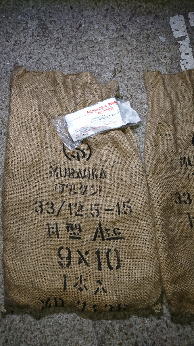 タイヤチェーン33/12.5/15 新品未使用 