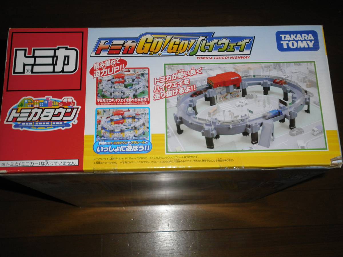 トミカ トミカタウン GO!GO!ハイウェイ ゴーゴーハイウェイ トミカGO