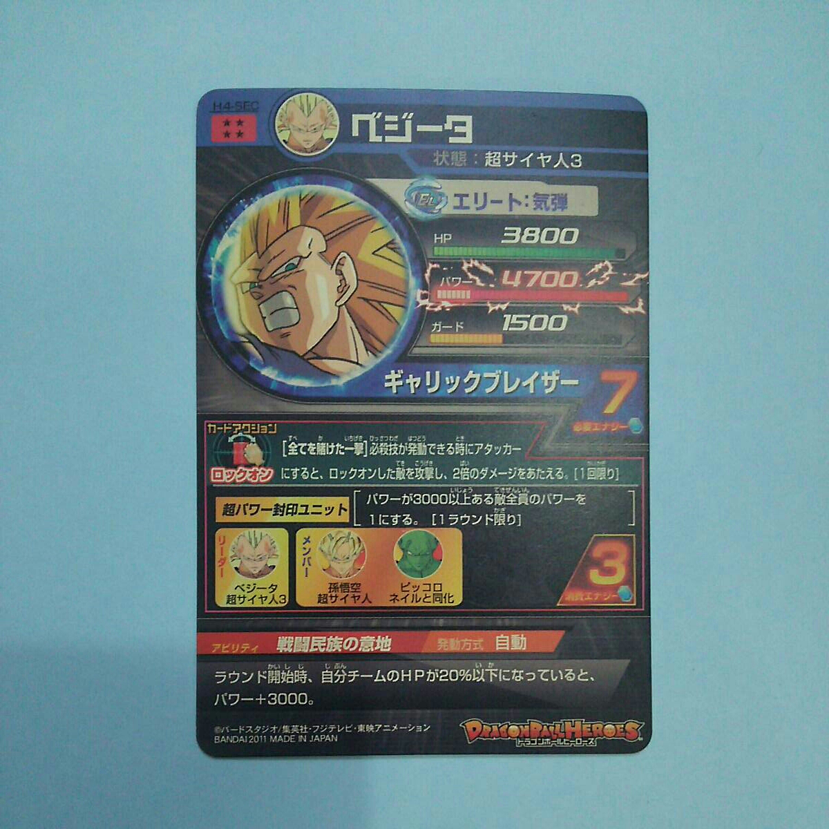 ベジータ シークレット 海外版ドラゴンボールカードゲーム ベジータ