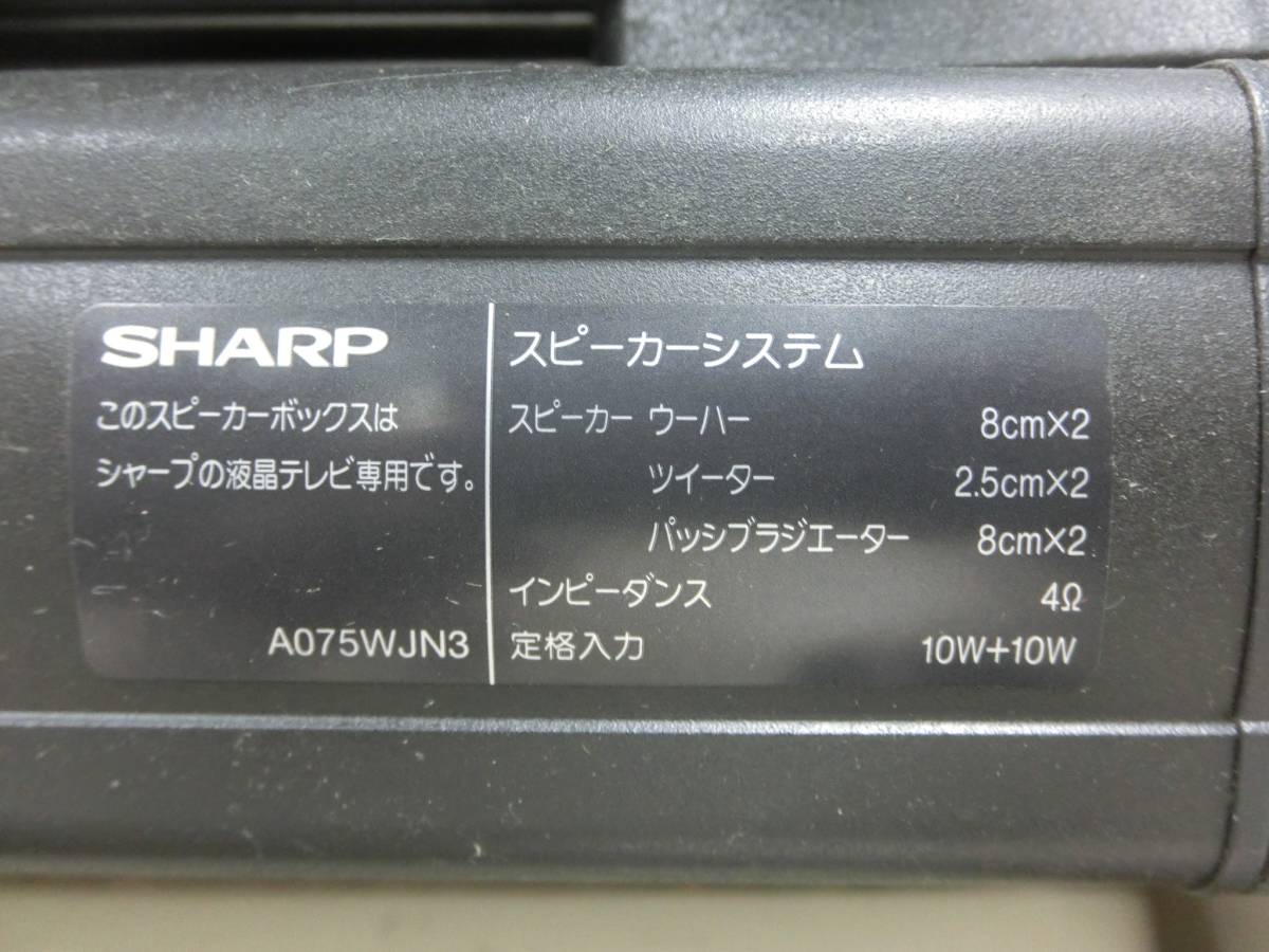 SHARP シャープ AQUOS 32型 液晶テレビ LC-32GD3 2004年製 B-CAS付