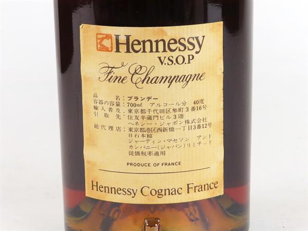 VSOP ヘネシー グリーンボトル ブランデー 700ml スリム 未開栓 0