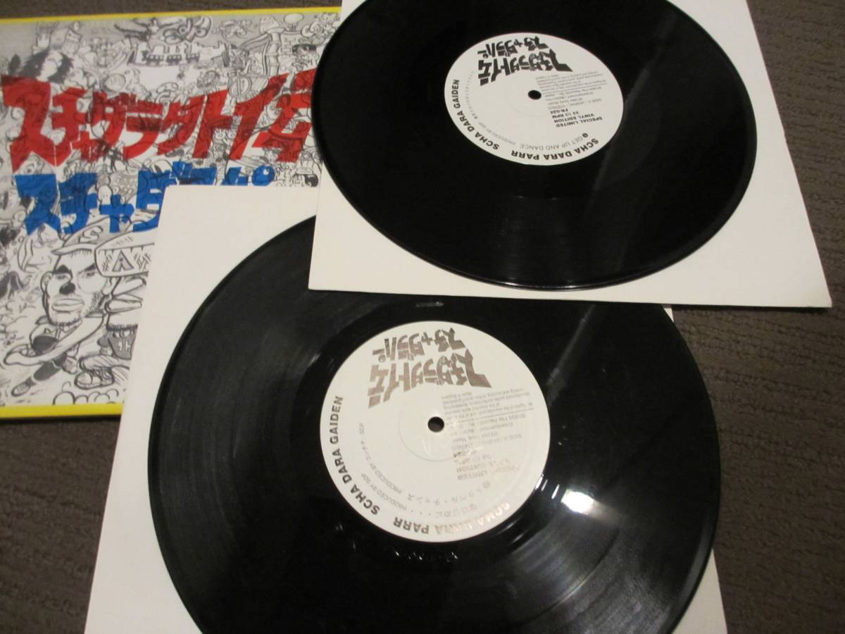 ☆スチャダラパー SCHA DARA PARR☆『スチャダラ外伝』10' 超激レア☆