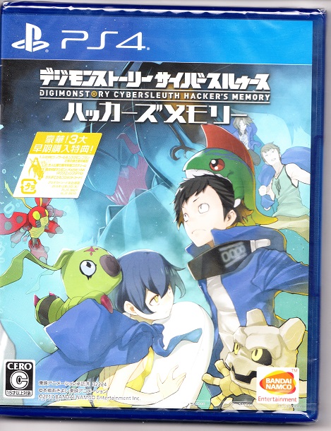 ★☆即決送料無料 デジモンストーリー サイバースルゥース ハッカーズメモリー　初回限定 早期購入特典付き 通常版☆★