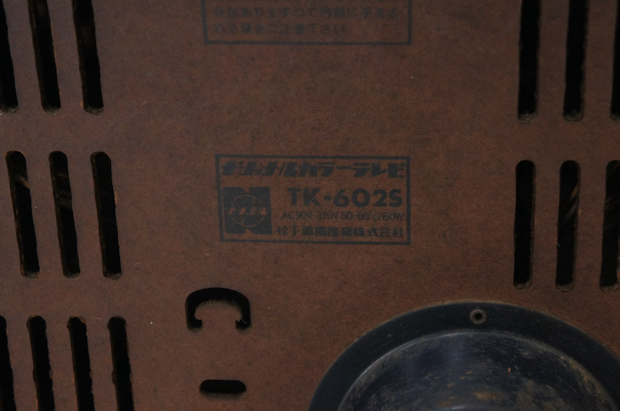 ☆昭和レトロ National☆TK-602S 16型カラーテレビ パナカラー