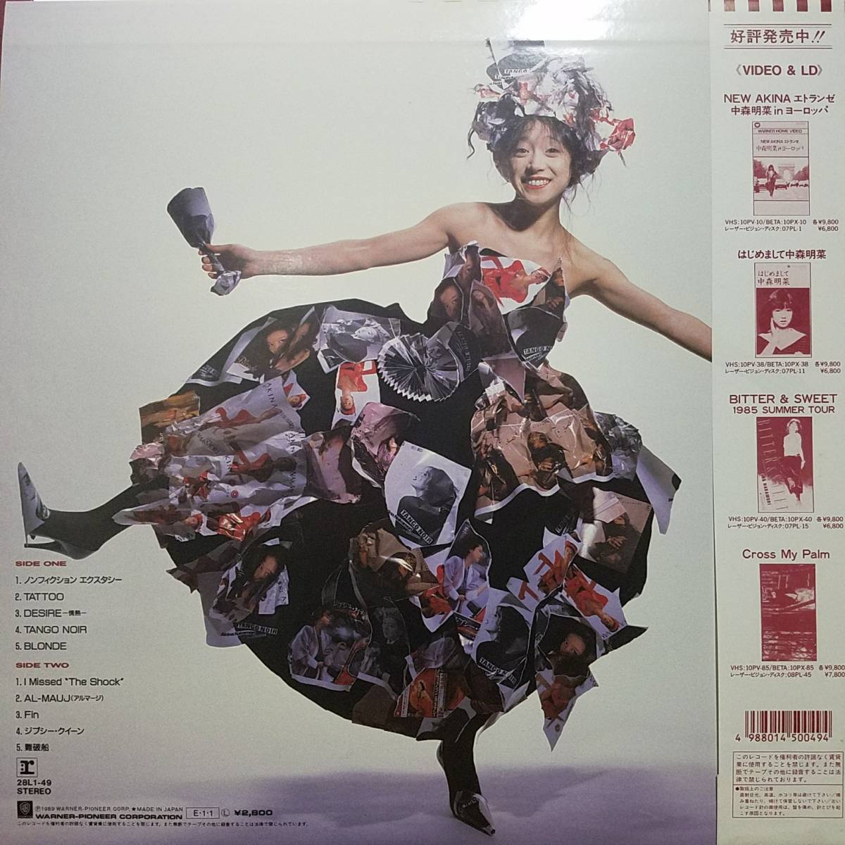 稀少 1989年盤！中森明菜「BESTⅡ」_2