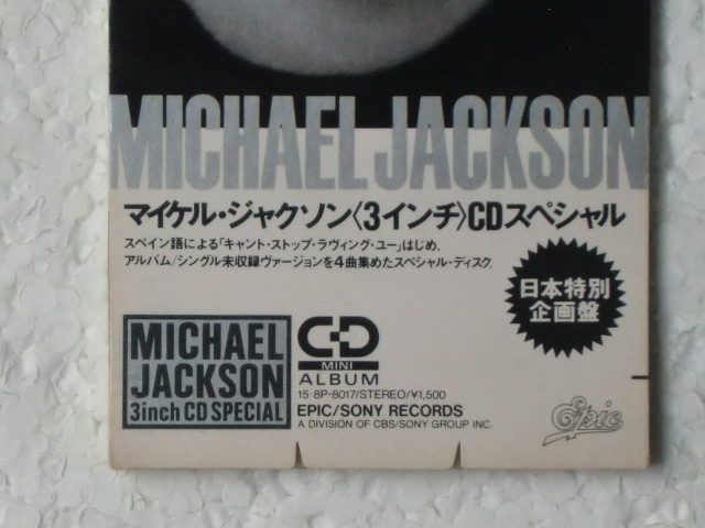 CD 8cm マイケル・ジャクソン 【日本特別企画盤】 ビリー・ジーン含む