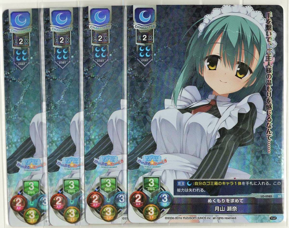PSA10 因幡めぐる SP リセ ゆずソフト 【公式通販】